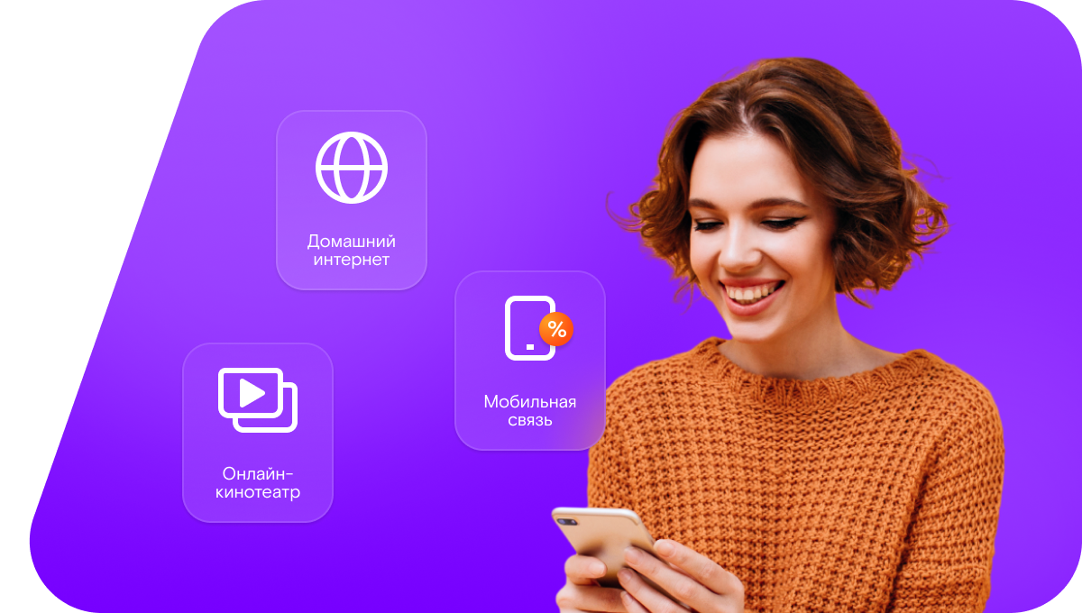 Промо-тарифы Ростелеком в&nbsp;деревня Масленниково (Московская область)